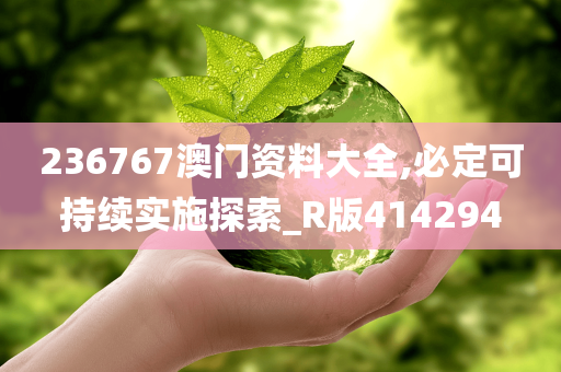 百科 第281页